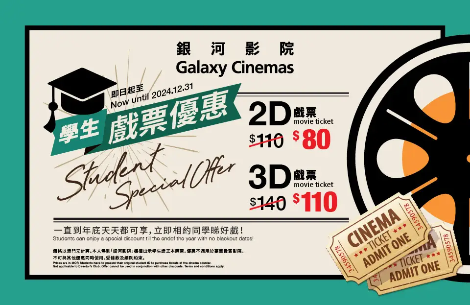 GM Cinemas_Student Discount Offer_960x623-TC-EN